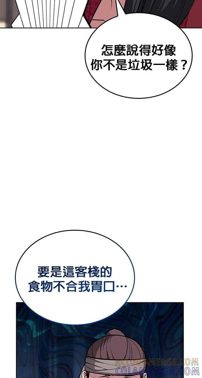 第2部 第146话 集结(2) 第41页