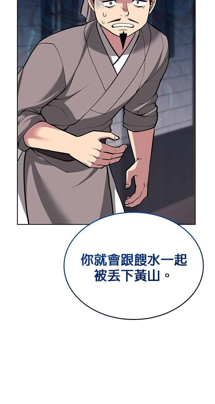 第2部 第146话 集结(2) 第42页