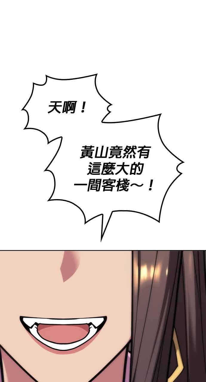 第2部 第146话 集结(2) 第43页
