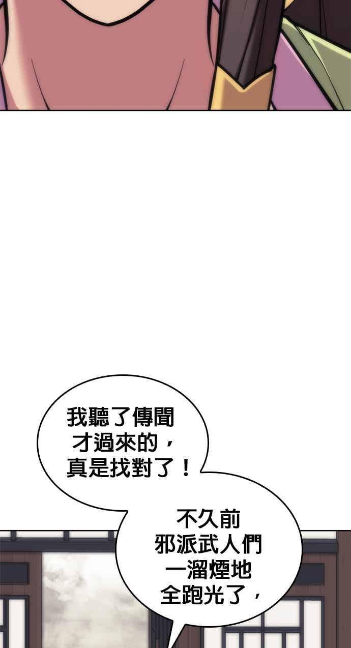 第2部 第146话 集结(2) 第44页