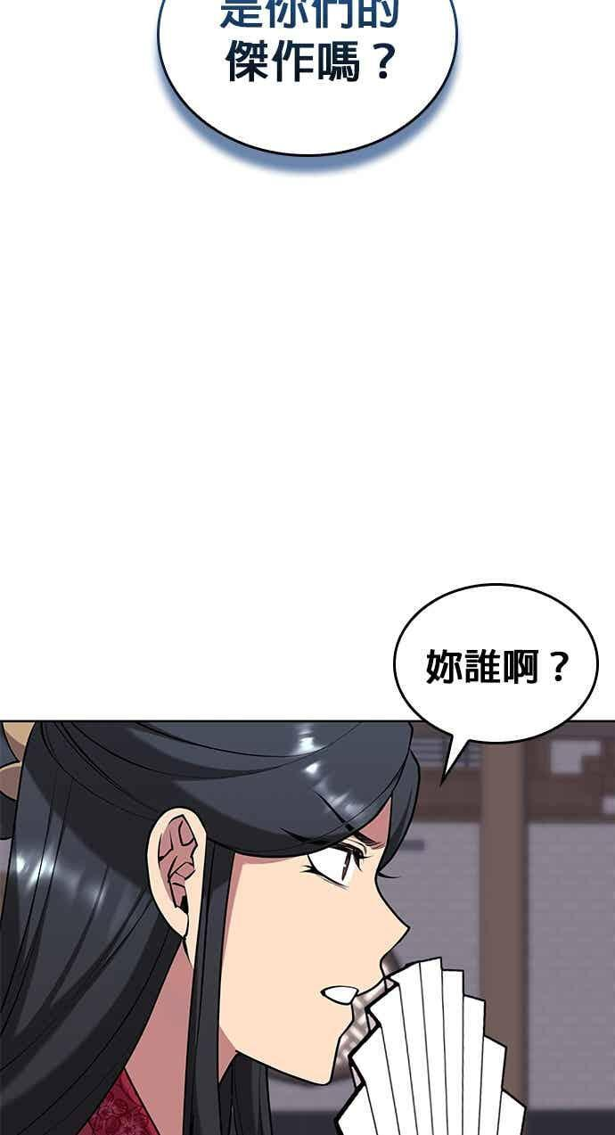 第2部 第146话 集结(2) 第46页