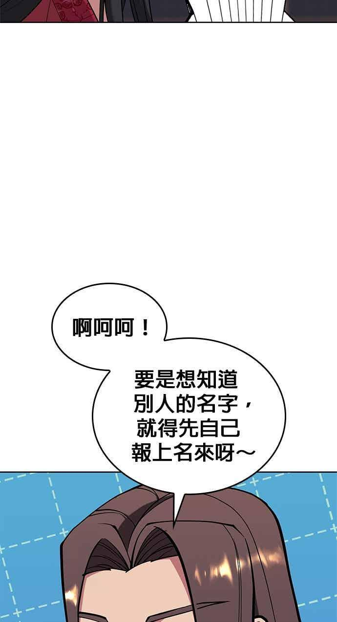 第2部 第146话 集结(2) 第47页