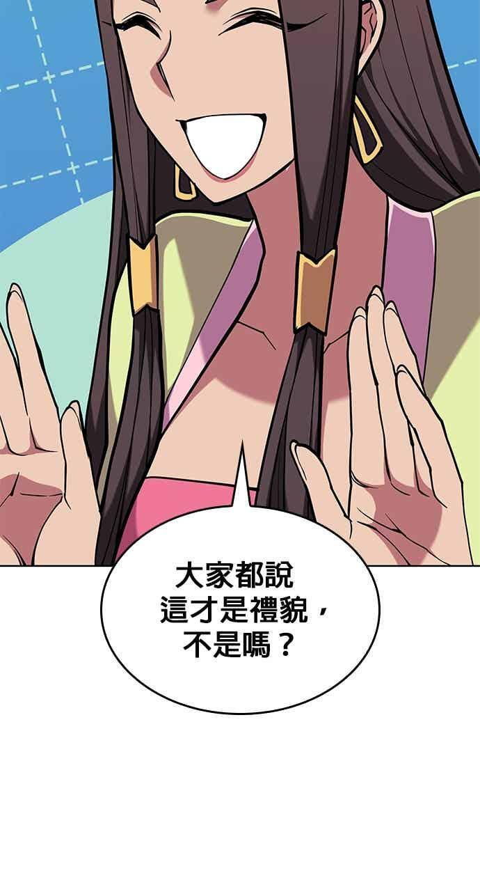 第2部 第146话 集结(2) 第48页