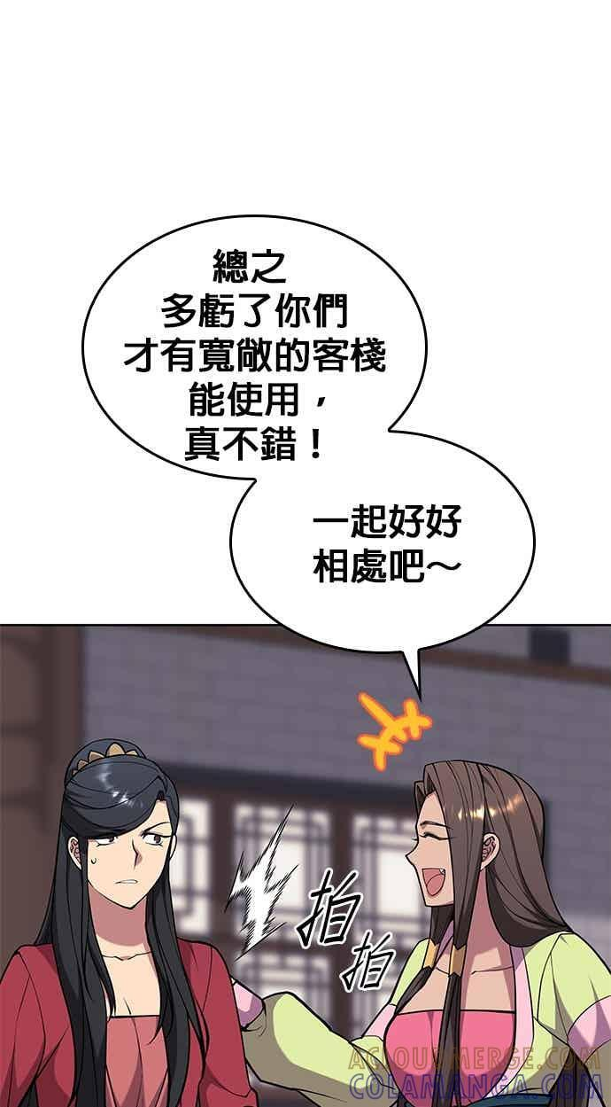 第2部 第146话 集结(2) 第49页