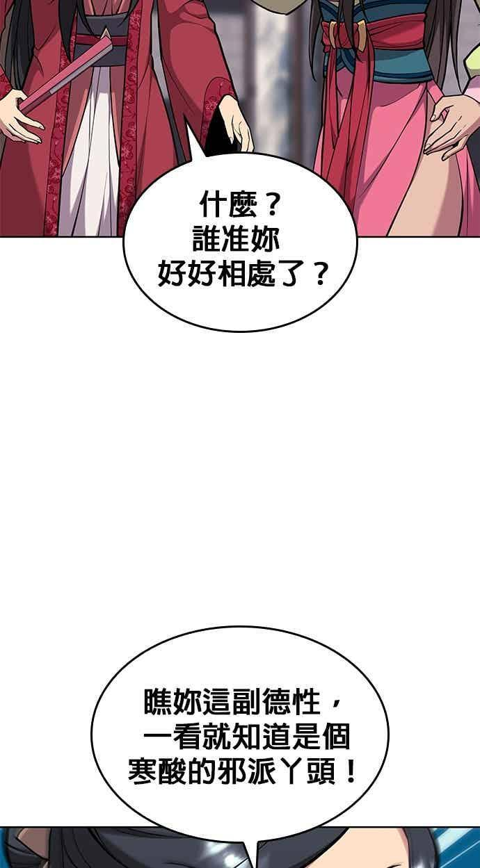 第2部 第146话 集结(2) 第50页