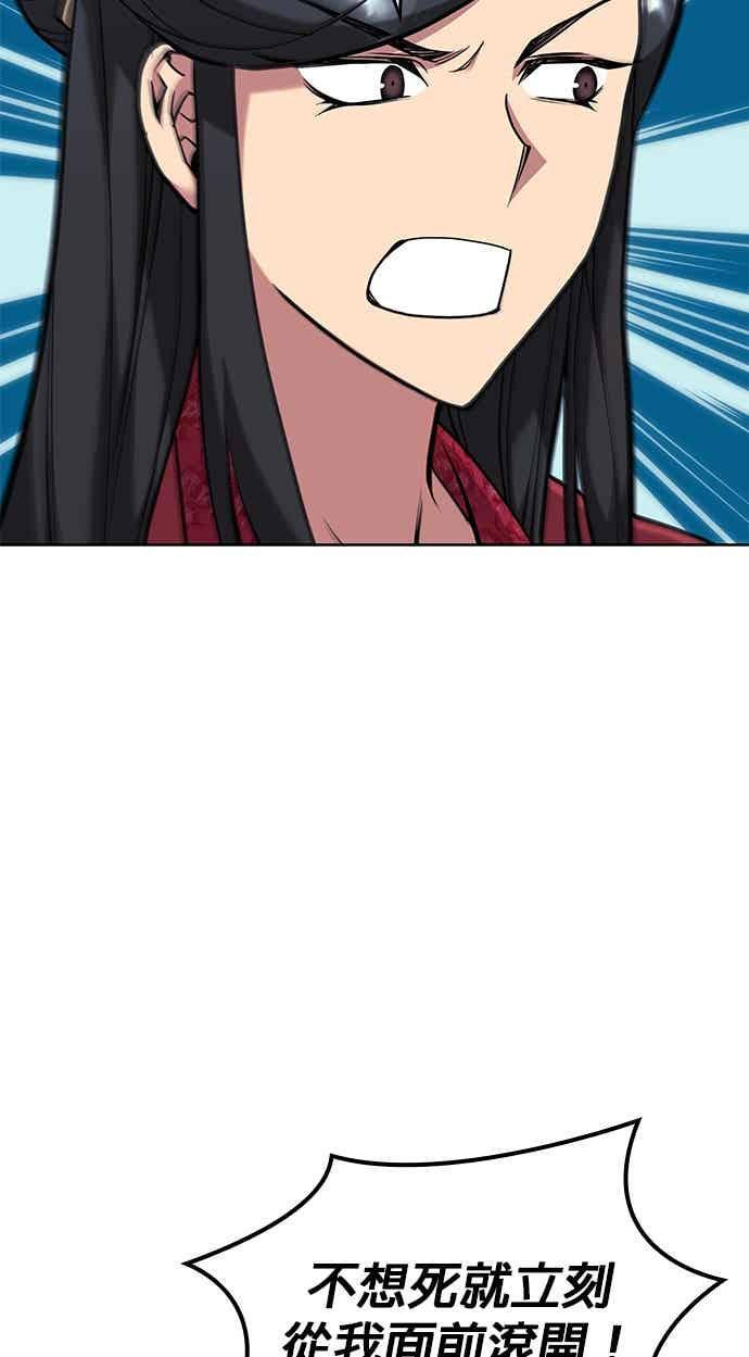 第2部 第146话 集结(2) 第51页