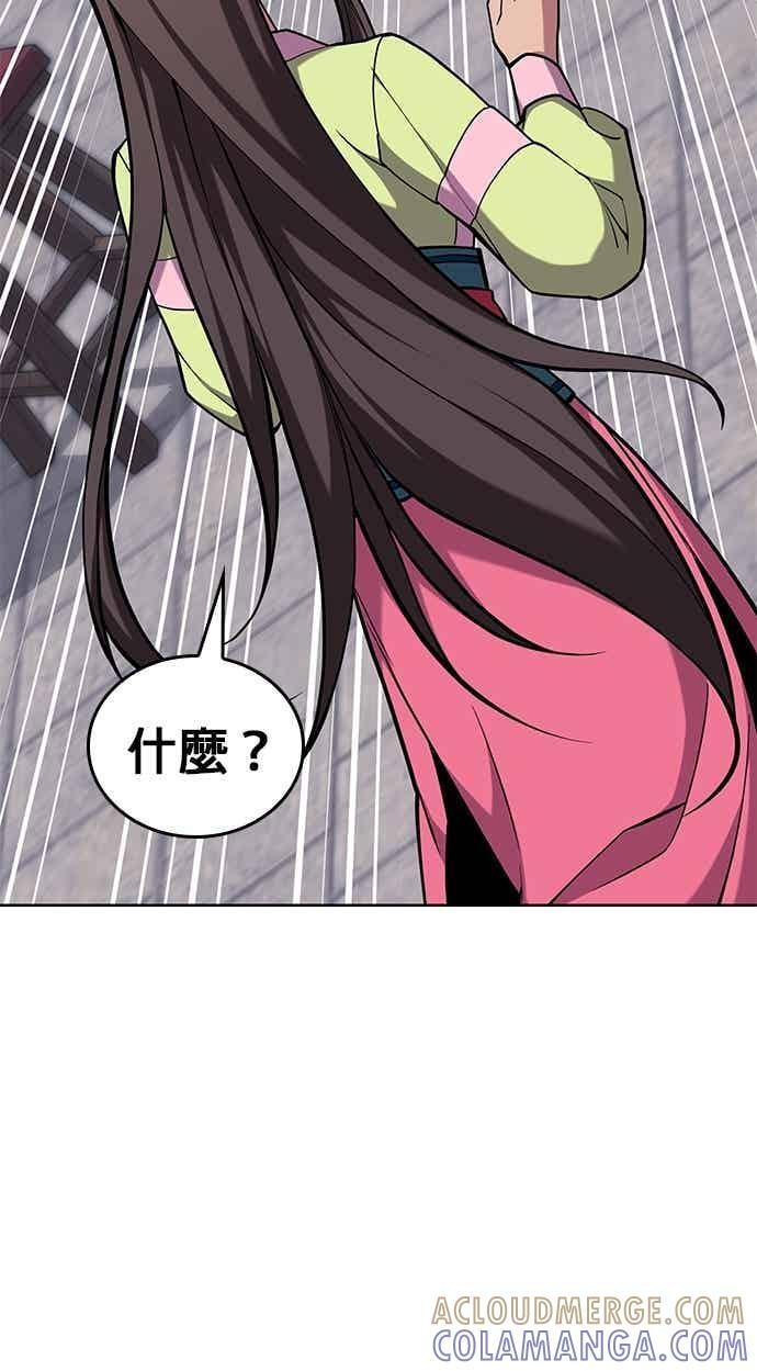 第2部 第146话 集结(2) 第53页