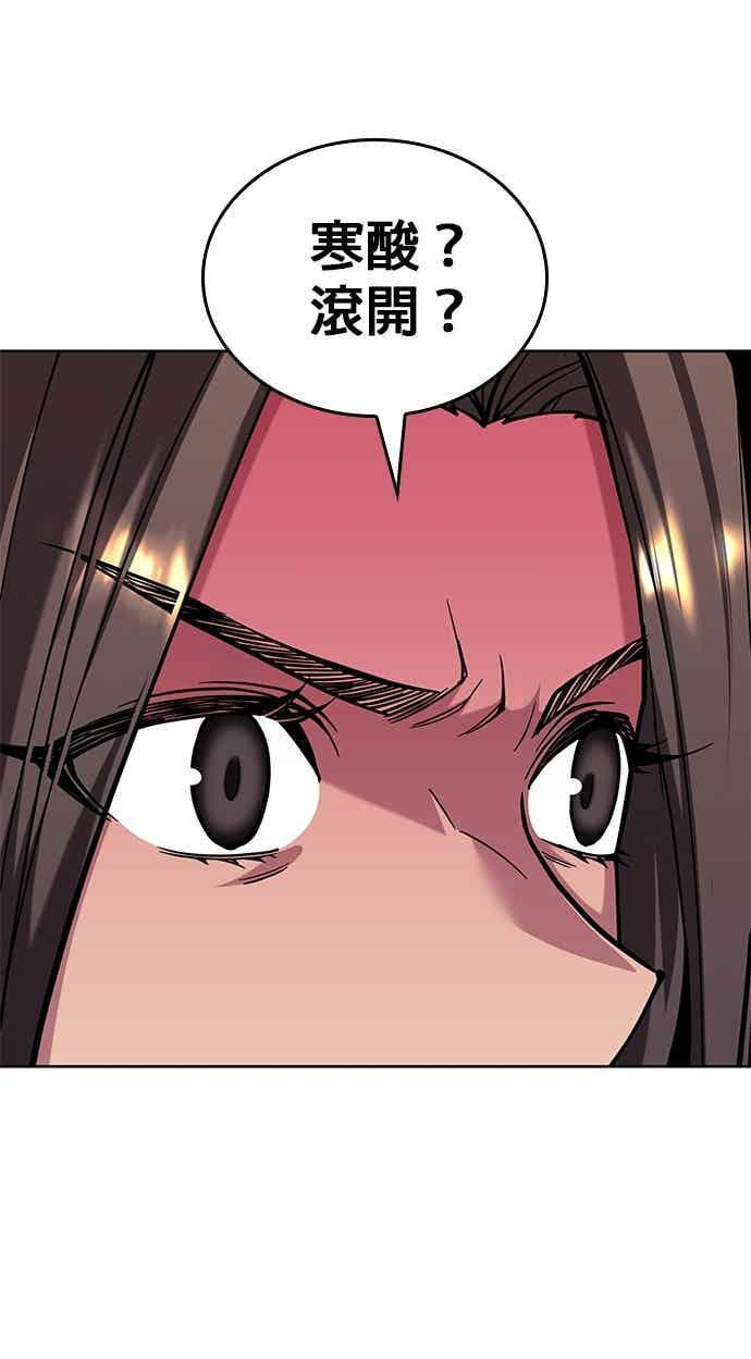 第2部 第146话 集结(2) 第54页