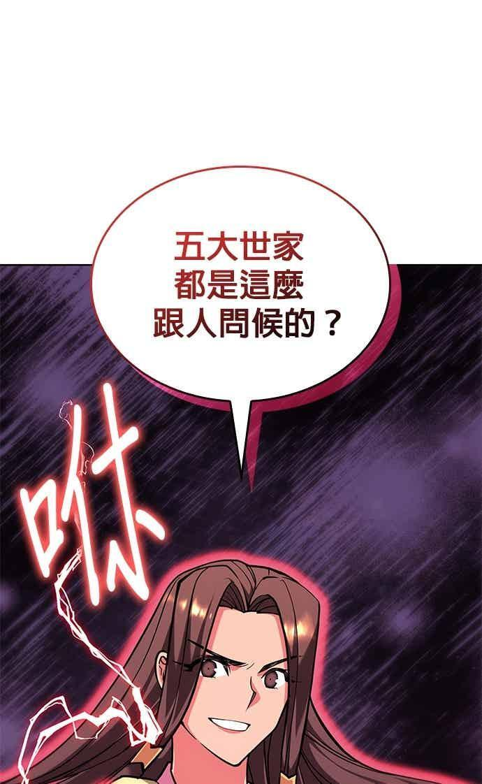 第2部 第146话 集结(2) 第55页