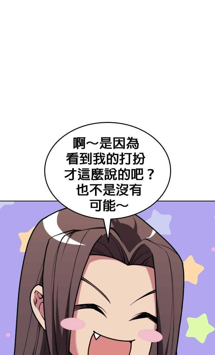 第2部 第146话 集结(2) 第62页