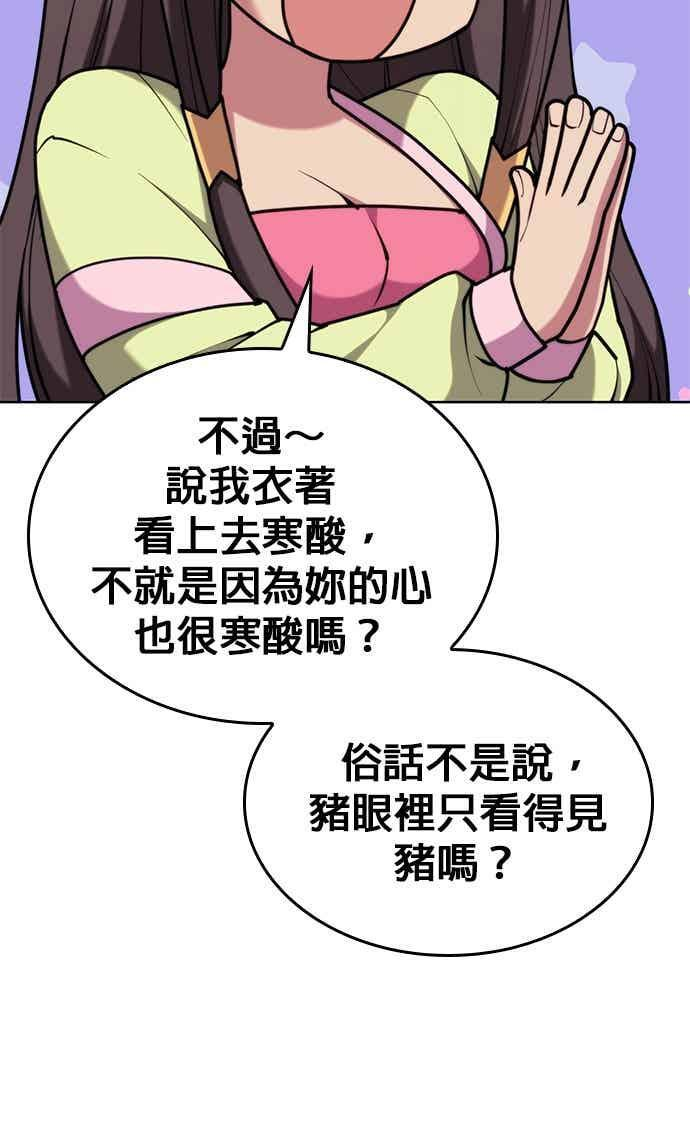 第2部 第146话 集结(2) 第63页