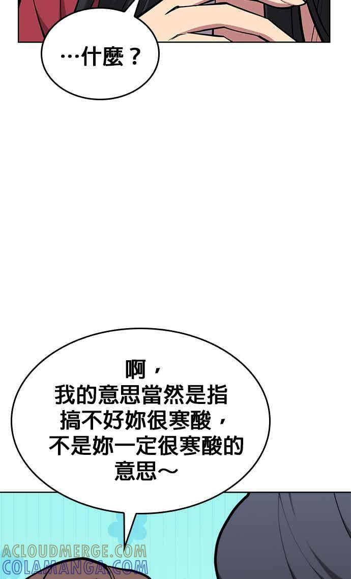 第2部 第146话 集结(2) 第65页