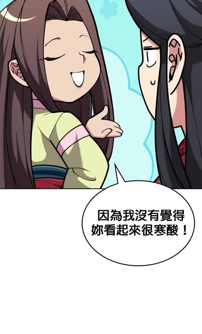 第2部 第146话 集结(2) 第66页