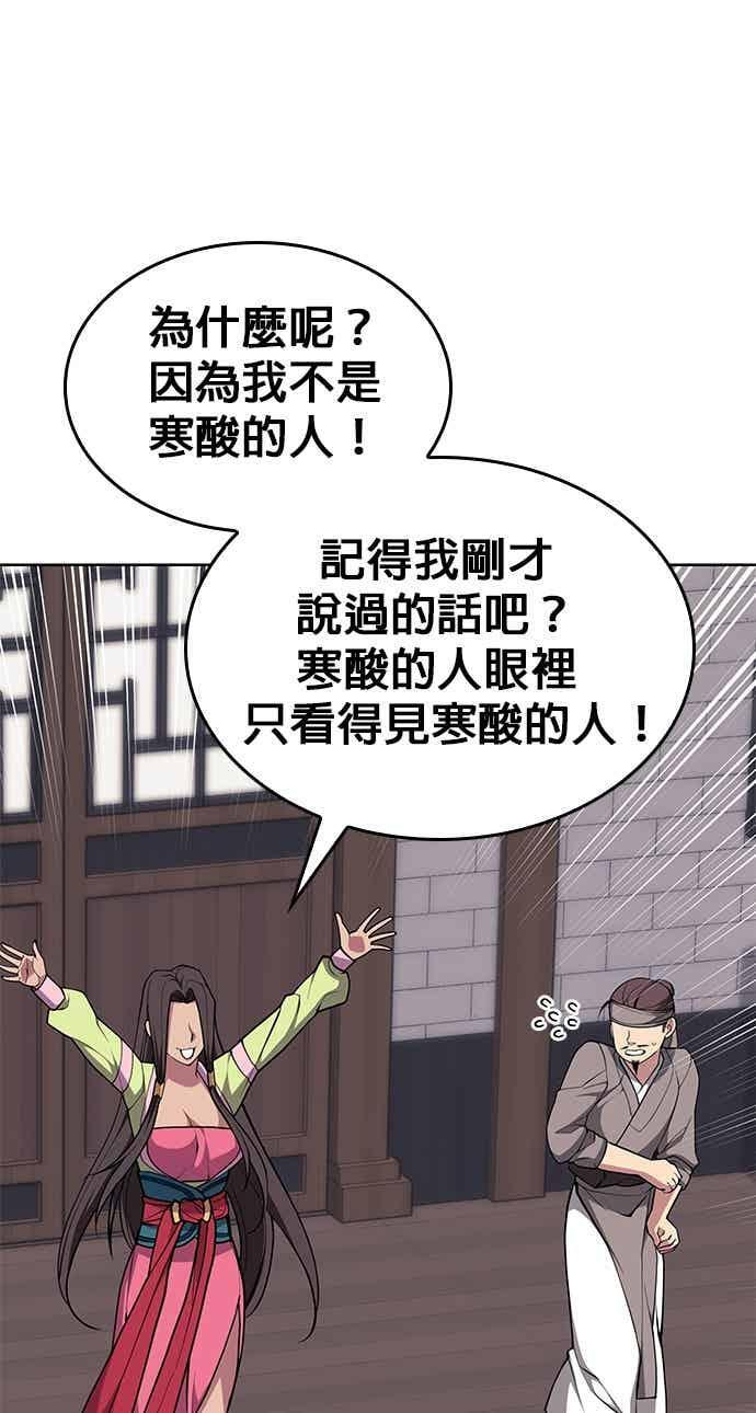 第2部 第146话 集结(2) 第67页