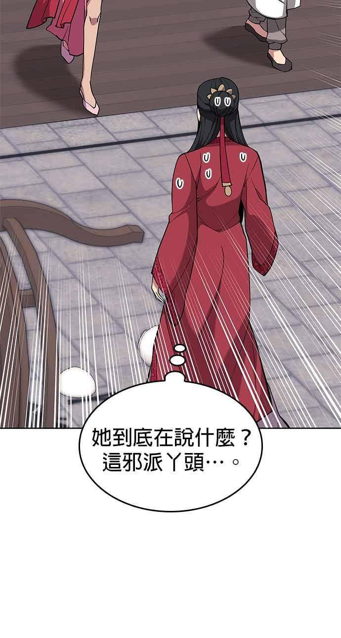 第2部 第146话 集结(2) 第68页