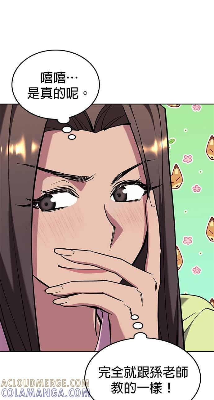 第2部 第146话 集结(2) 第69页