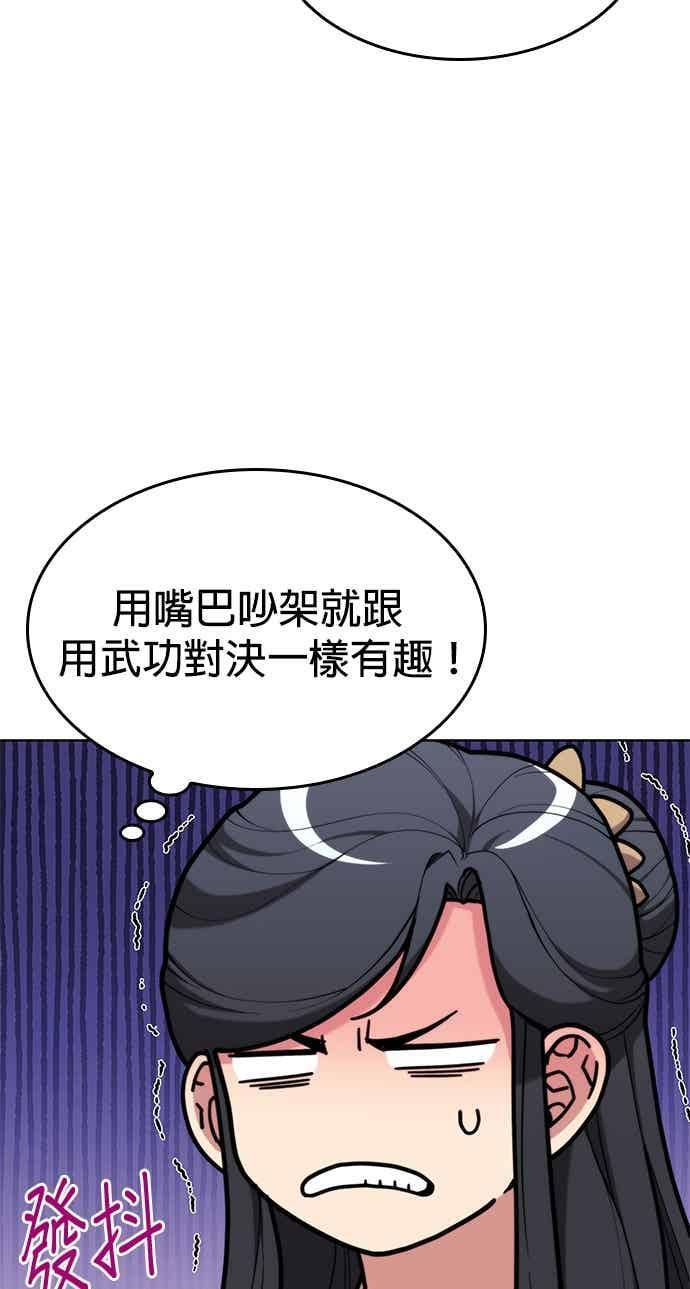 第2部 第146话 集结(2) 第70页
