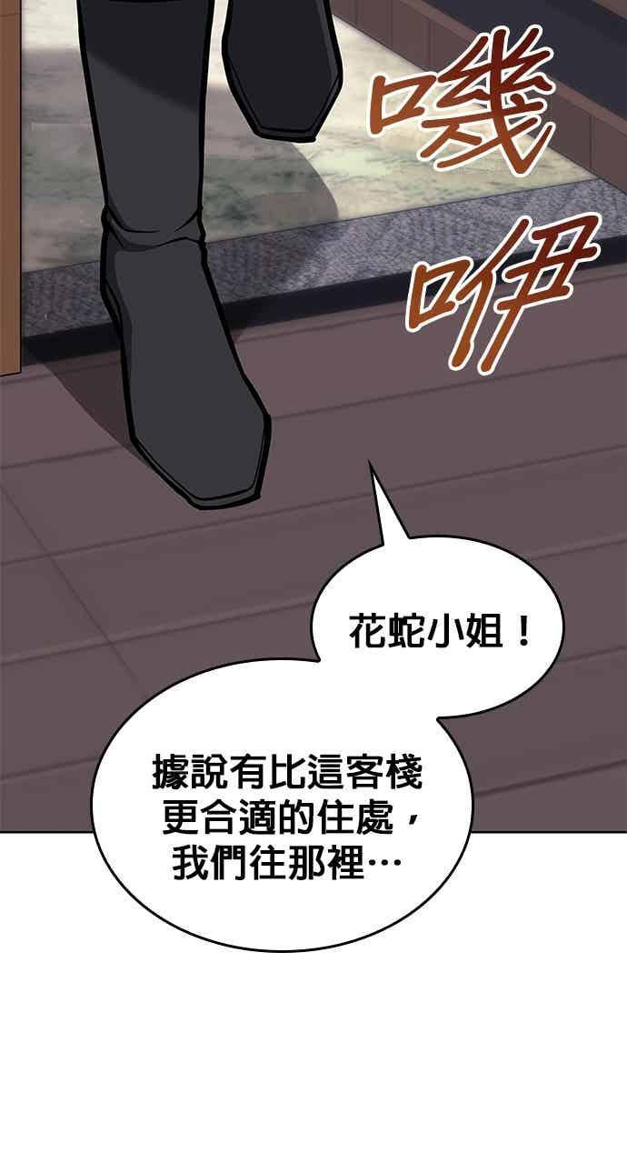 第2部 第146话 集结(2) 第72页