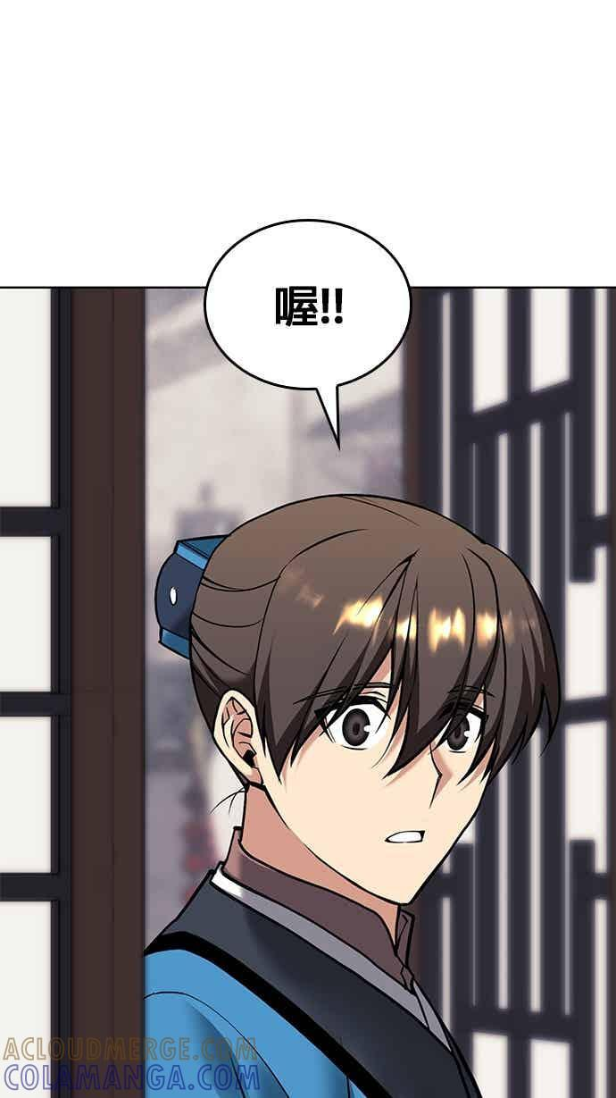第2部 第146话 集结(2) 第73页