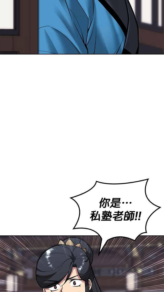 第2部 第146话 集结(2) 第74页