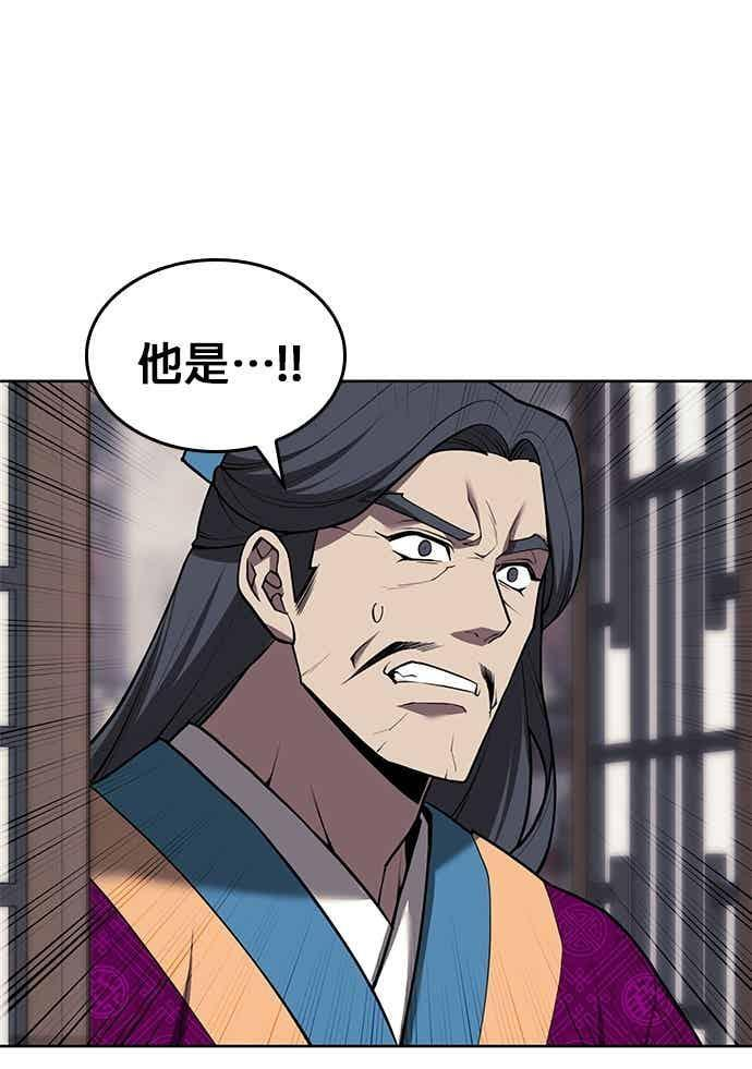 第2部 第146话 集结(2) 第79页
