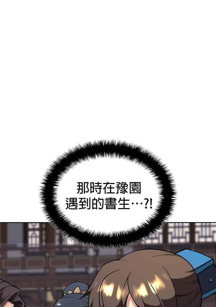 第2部 第146话 集结(2) 第80页