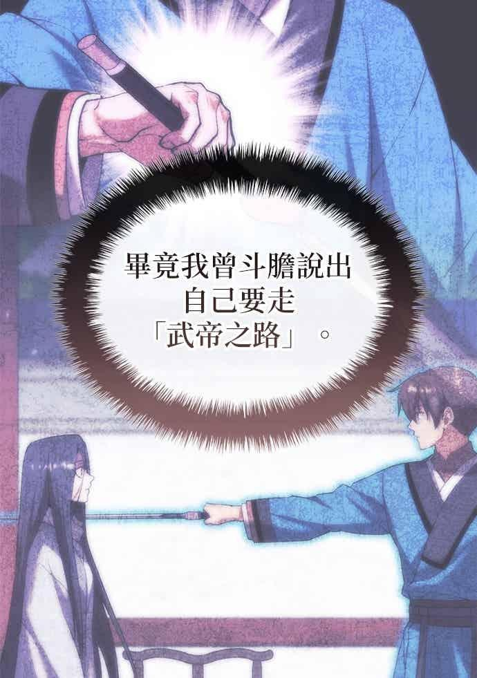 第2部 第146话 集结(2) 第83页