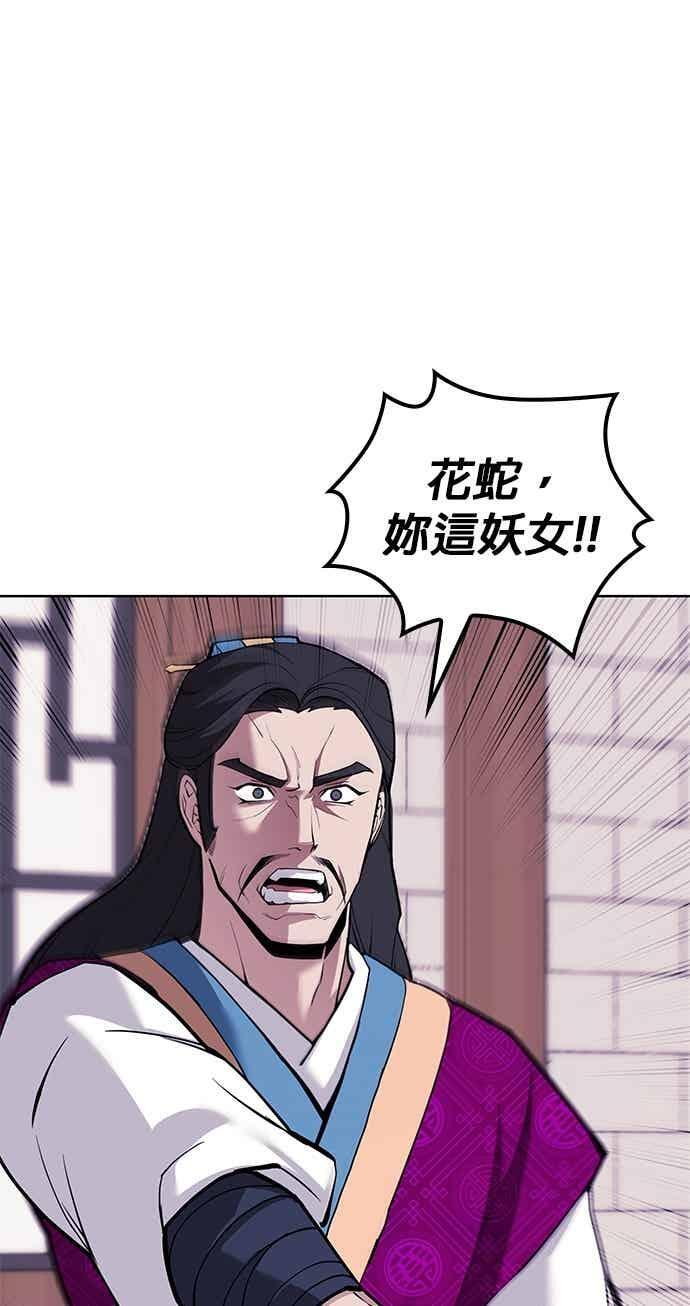 第2部 第146话 集结(2) 第86页