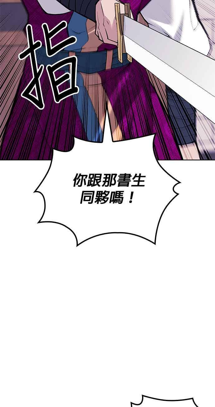 第2部 第146话 集结(2) 第87页