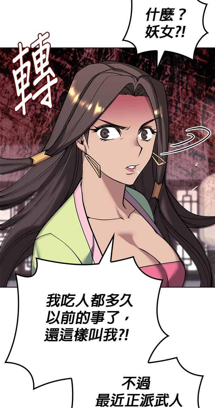 第2部 第146话 集结(2) 第88页