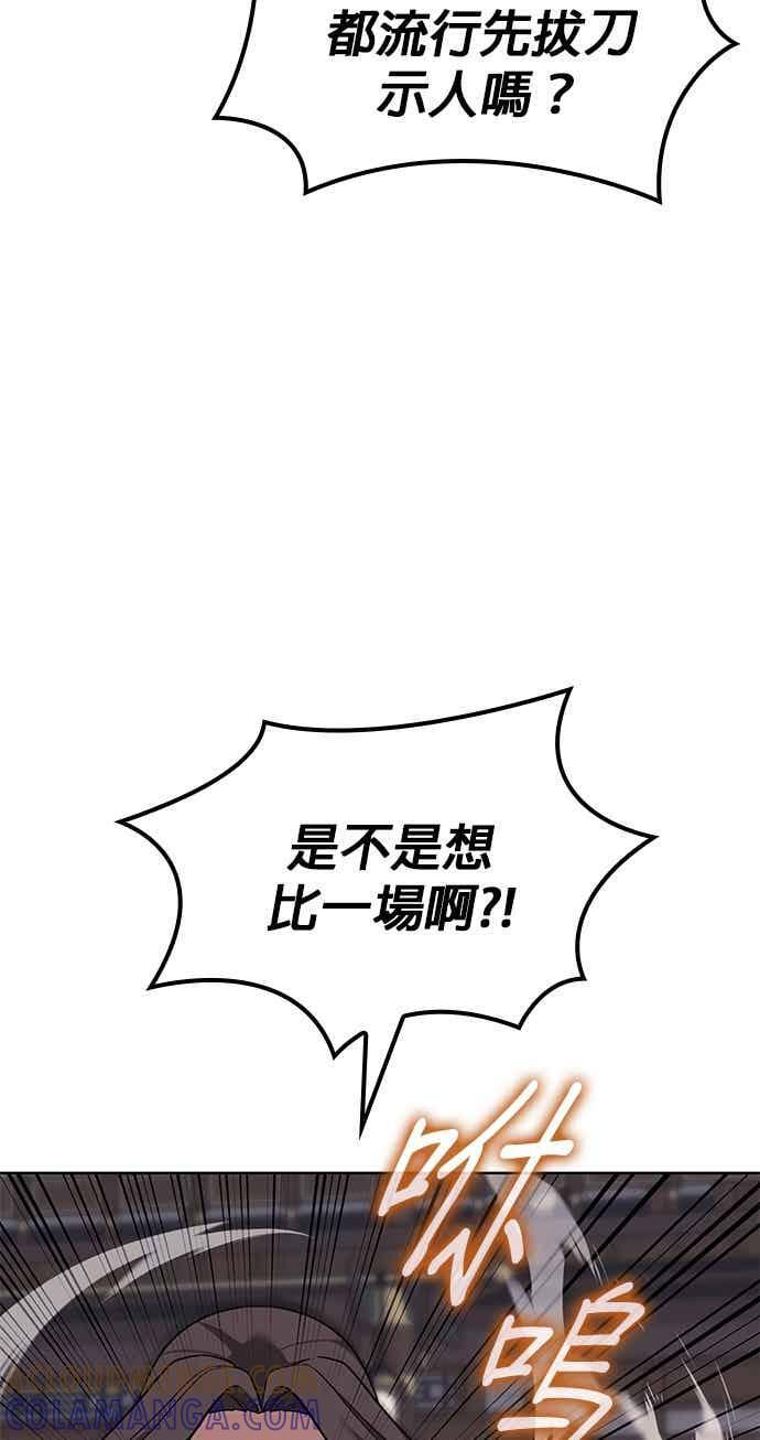 第2部 第146话 集结(2) 第89页