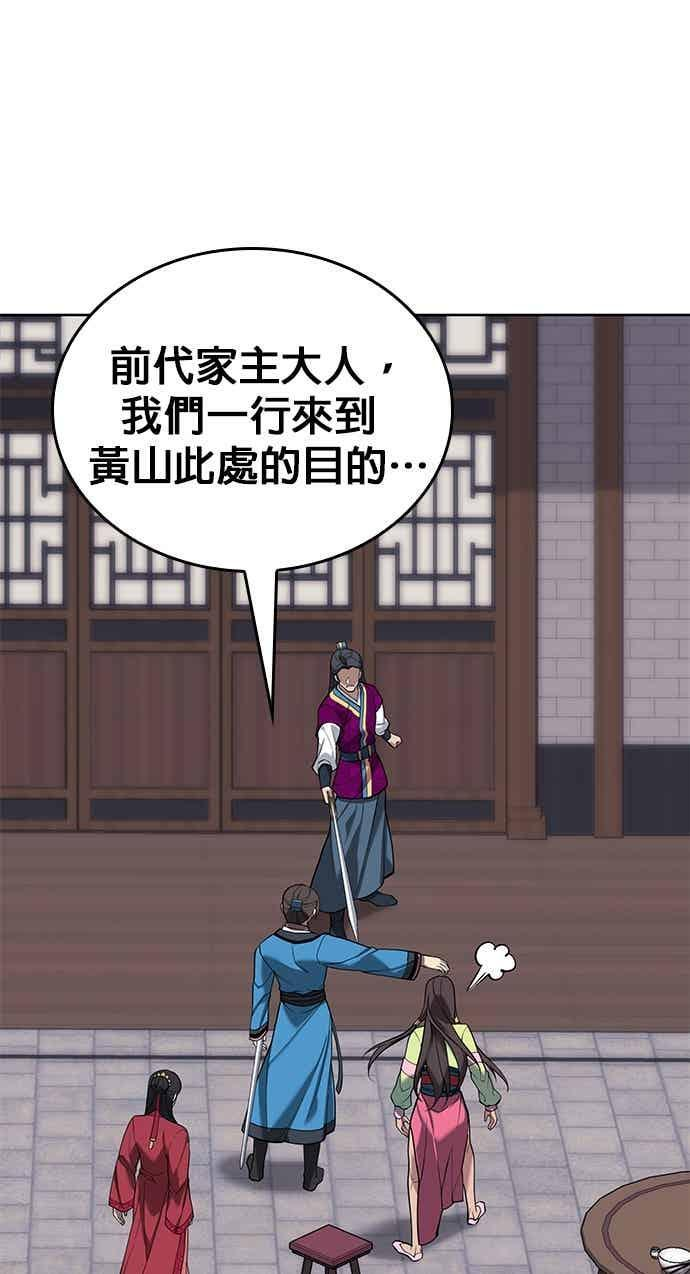 第2部 第146话 集结(2) 第91页
