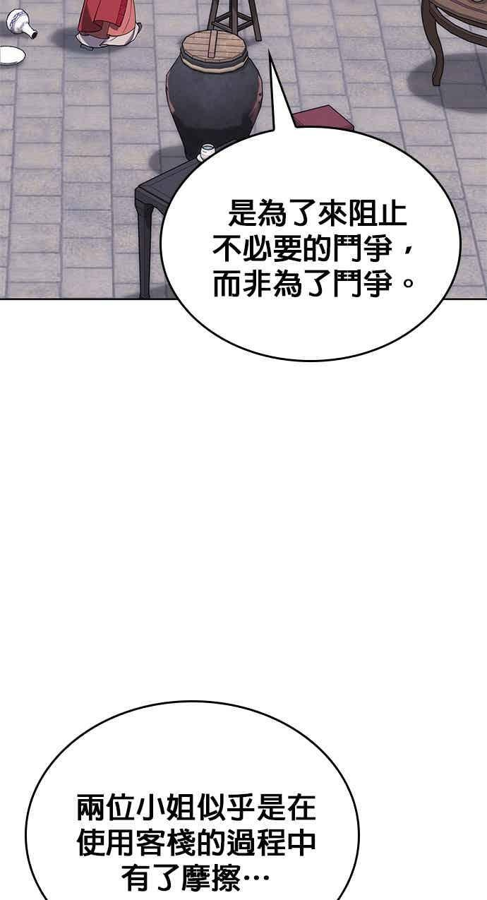 第2部 第146话 集结(2) 第92页