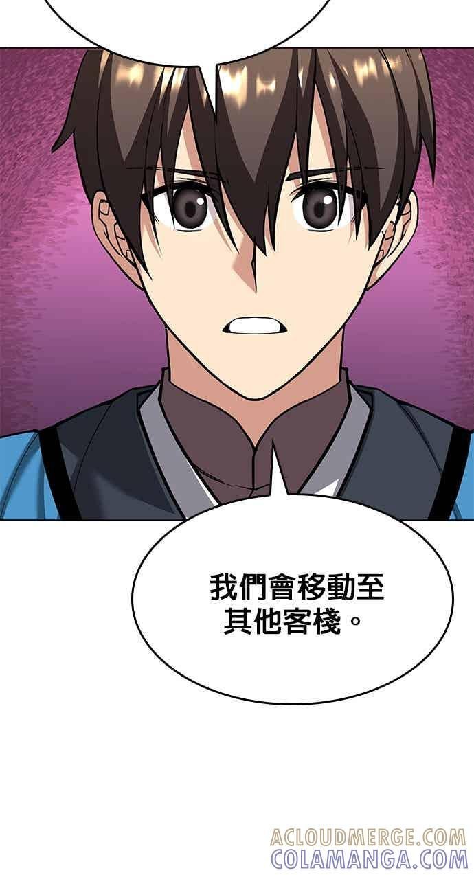 第2部 第146话 集结(2) 第93页