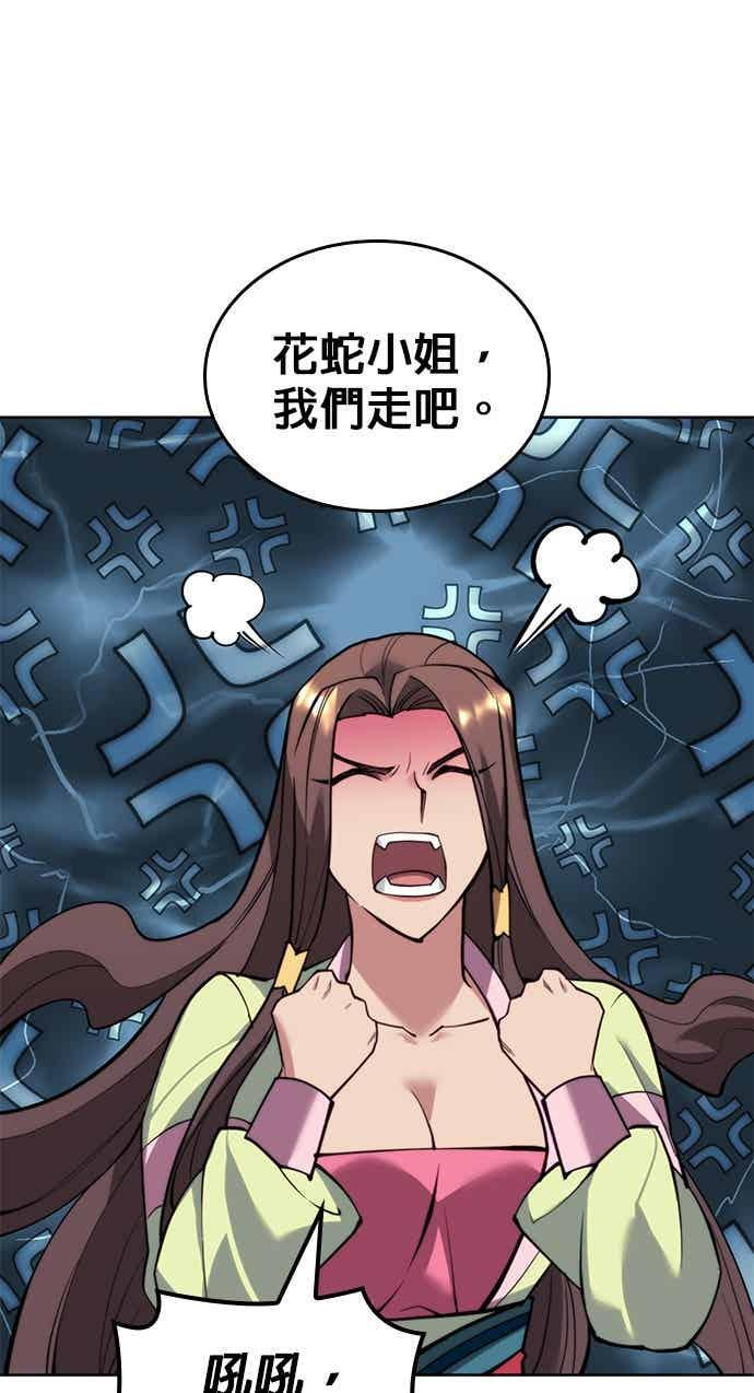 第2部 第146话 集结(2) 第94页