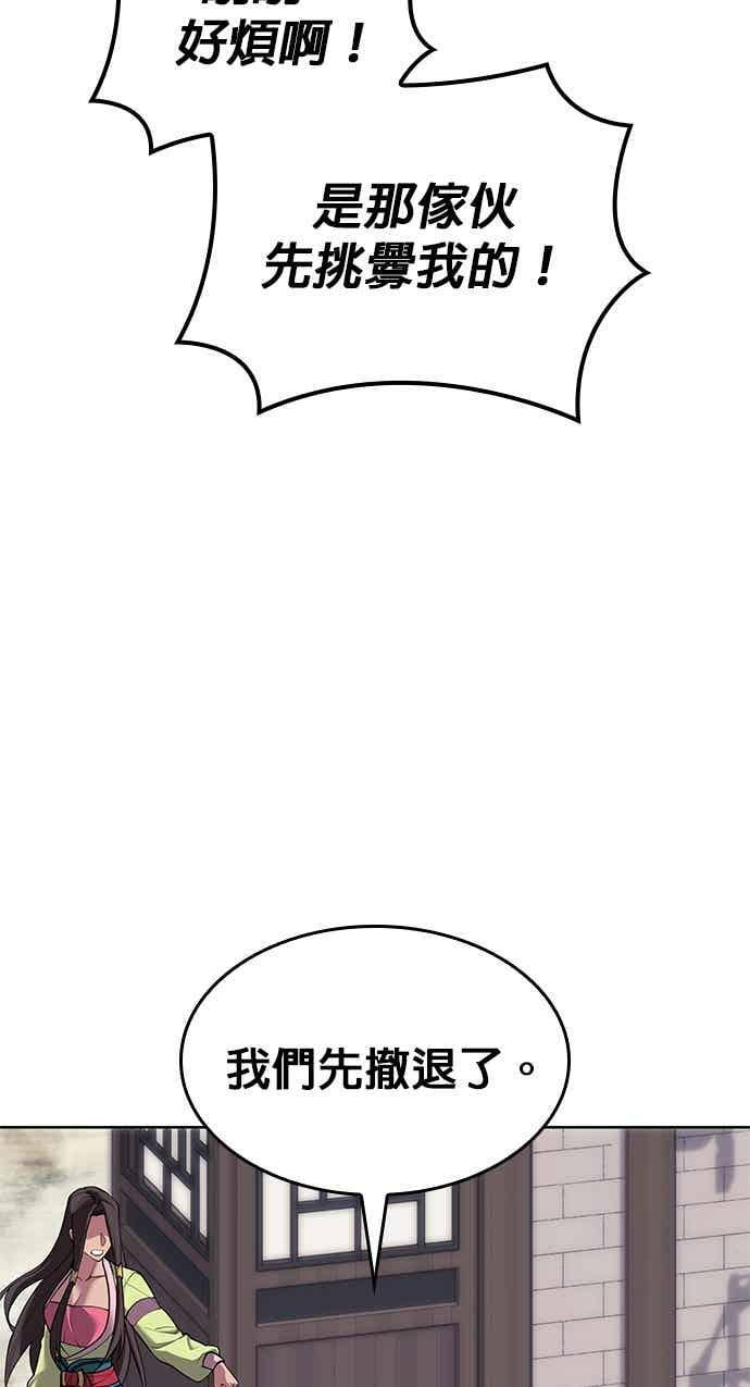第2部 第146话 集结(2) 第95页