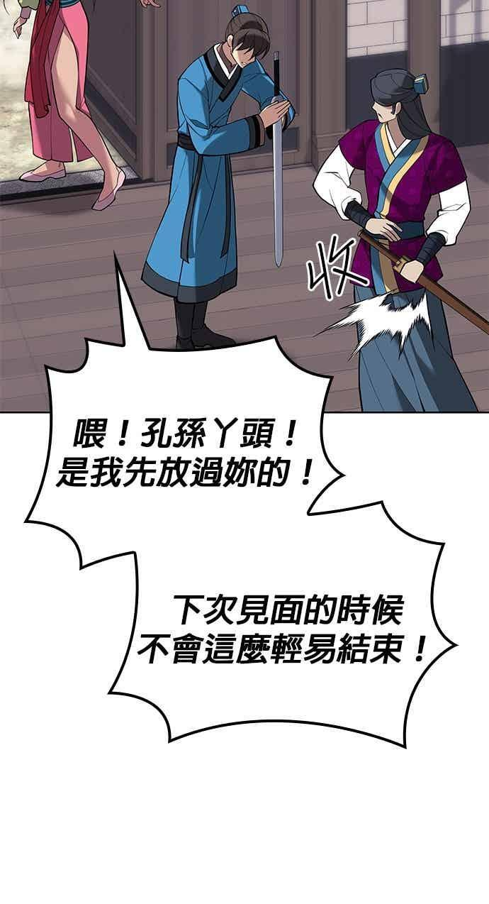 第2部 第146话 集结(2) 第96页