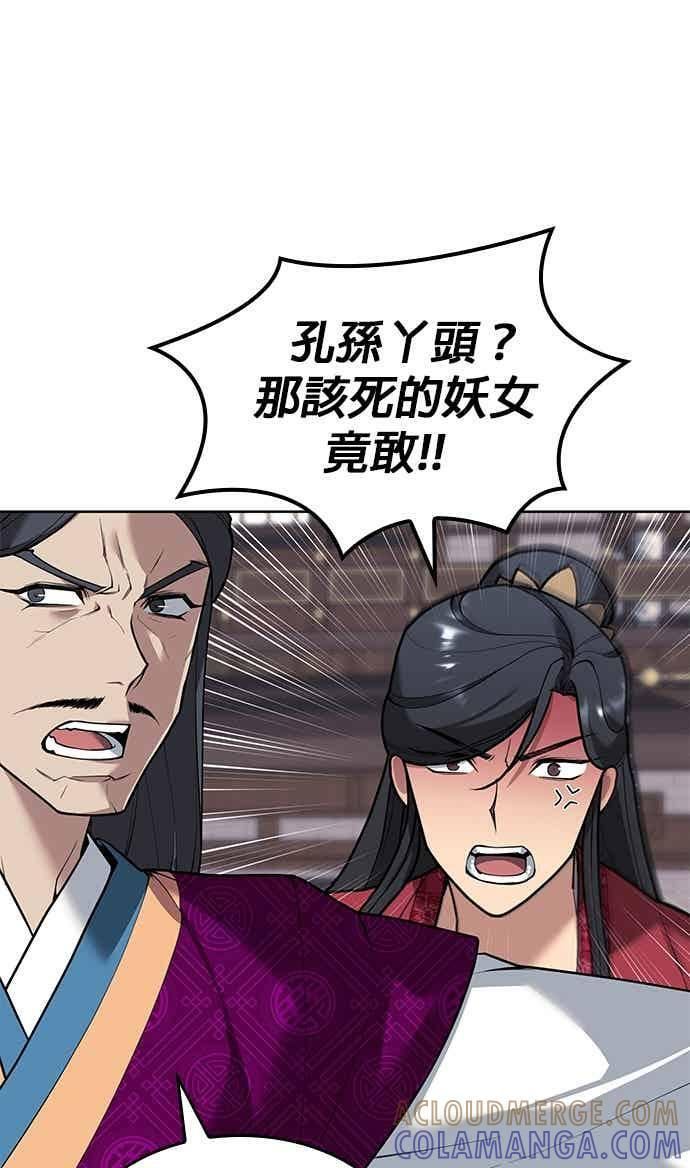 第2部 第146话 集结(2) 第97页