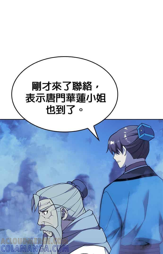 第2部 第146话 集结(2) 第109页