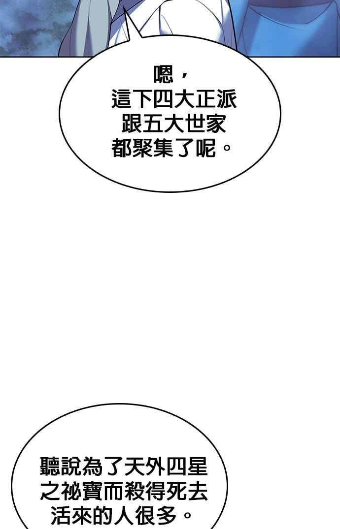 第2部 第146话 集结(2) 第110页