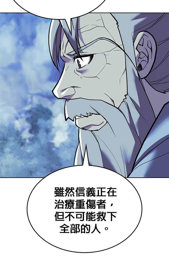 第2部 第146话 集结(2) 第111页