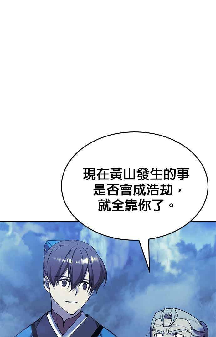 第2部 第146话 集结(2) 第112页