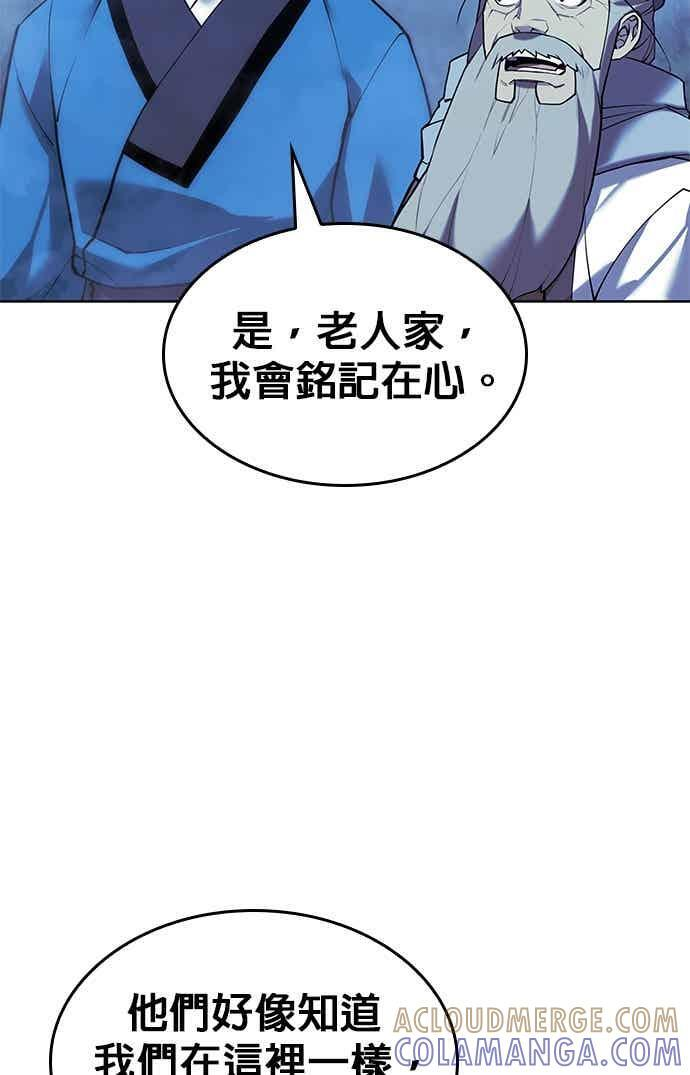 第2部 第146话 集结(2) 第113页
