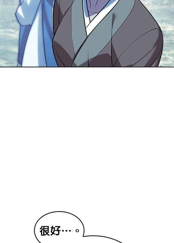 第2部 第146话 集结(2) 第122页