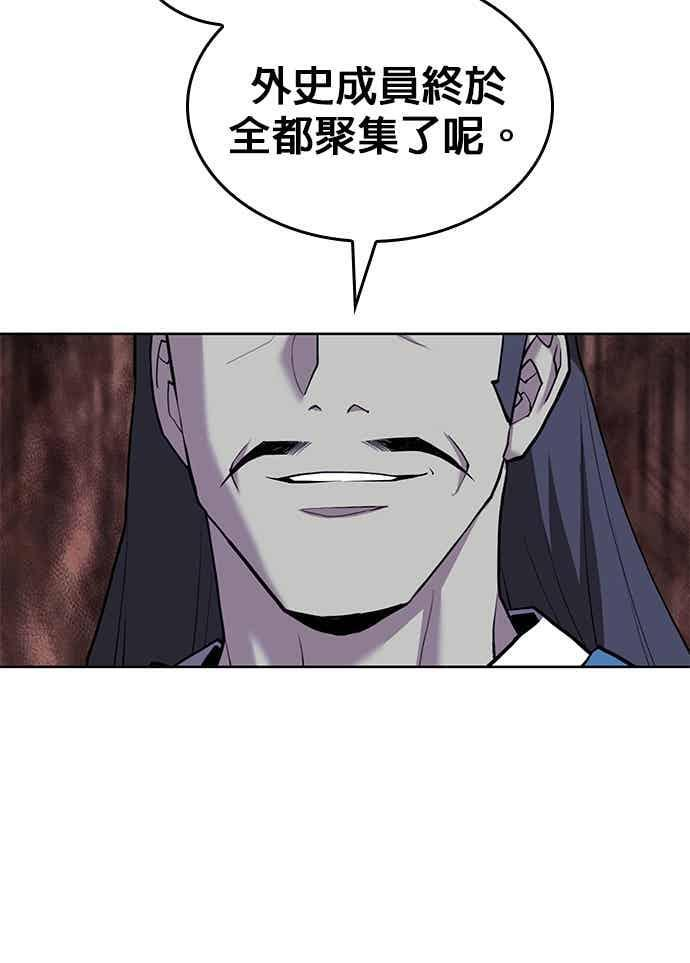 第2部 第146话 集结(2) 第123页