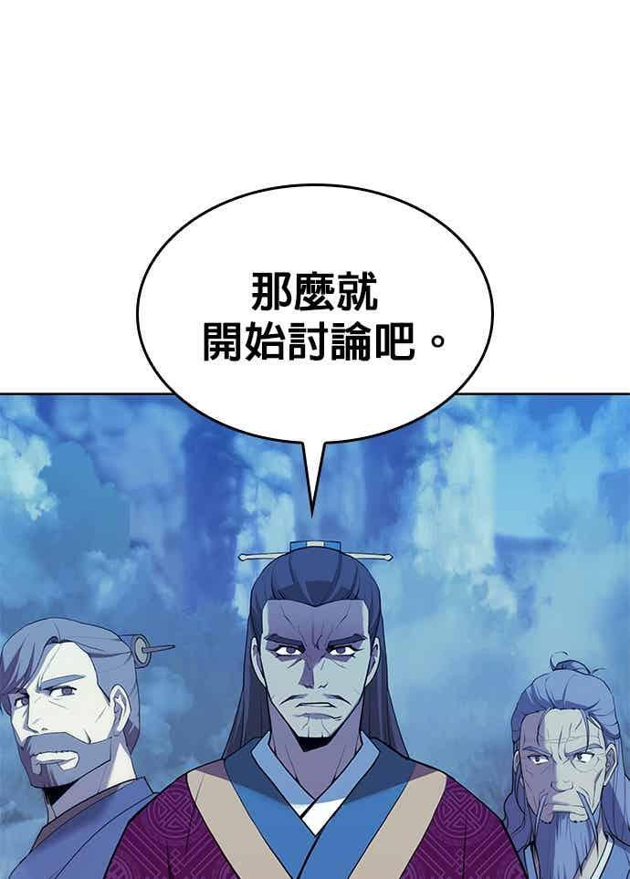 第2部 第146话 集结(2) 第124页