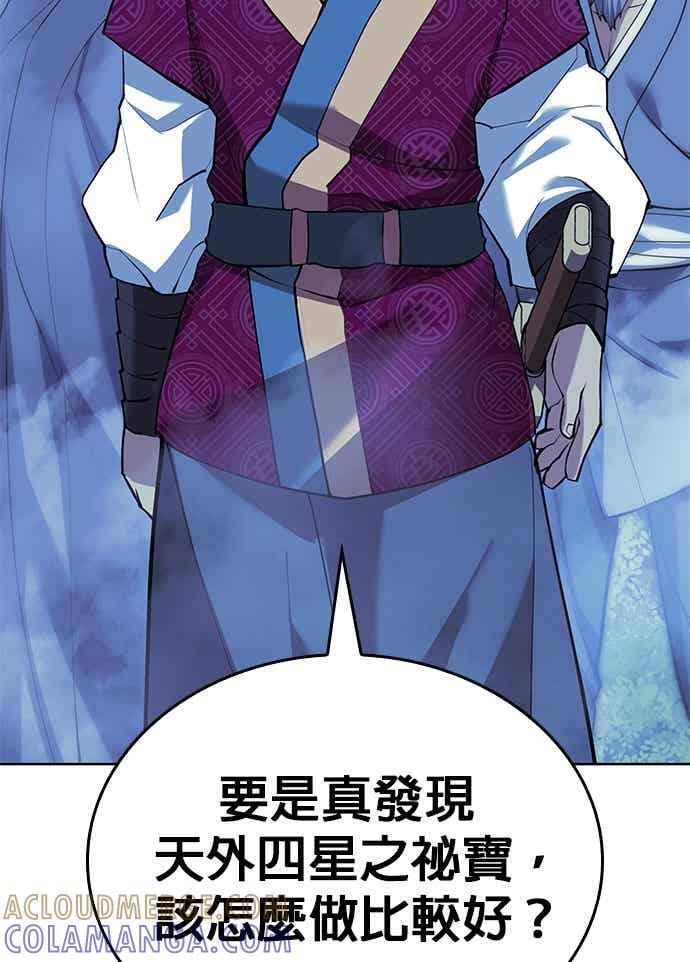 第2部 第146话 集结(2) 第125页