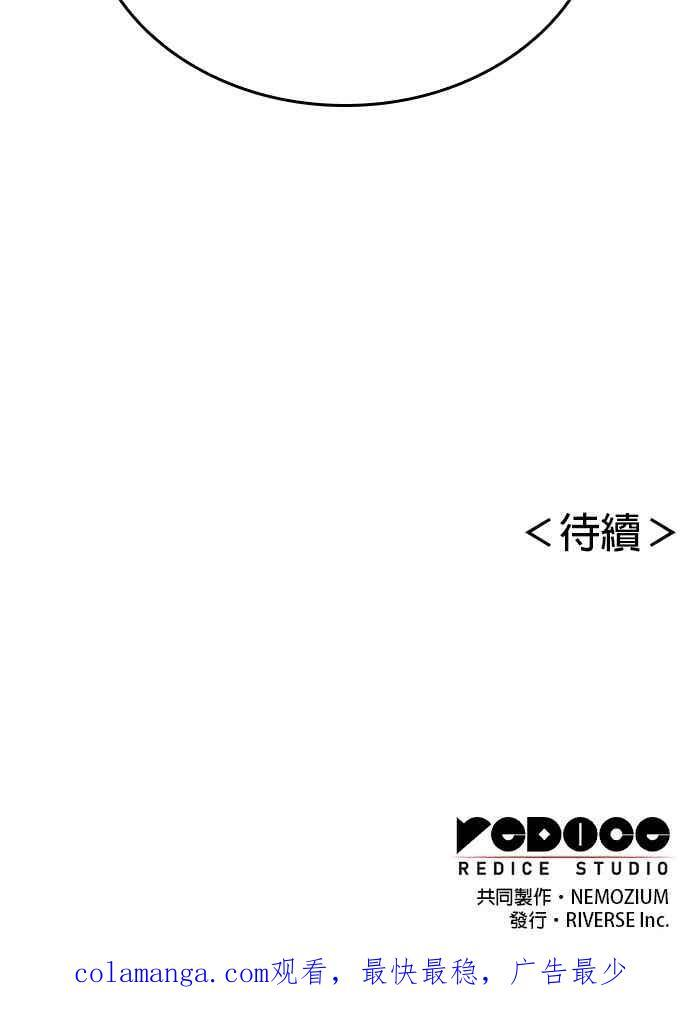 第2部 第146话 集结(2) 第126页