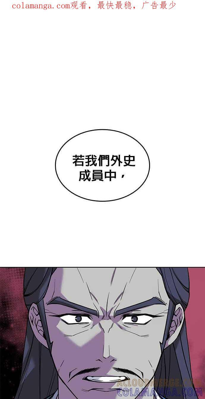 第2部 第147话 前夕 第1页