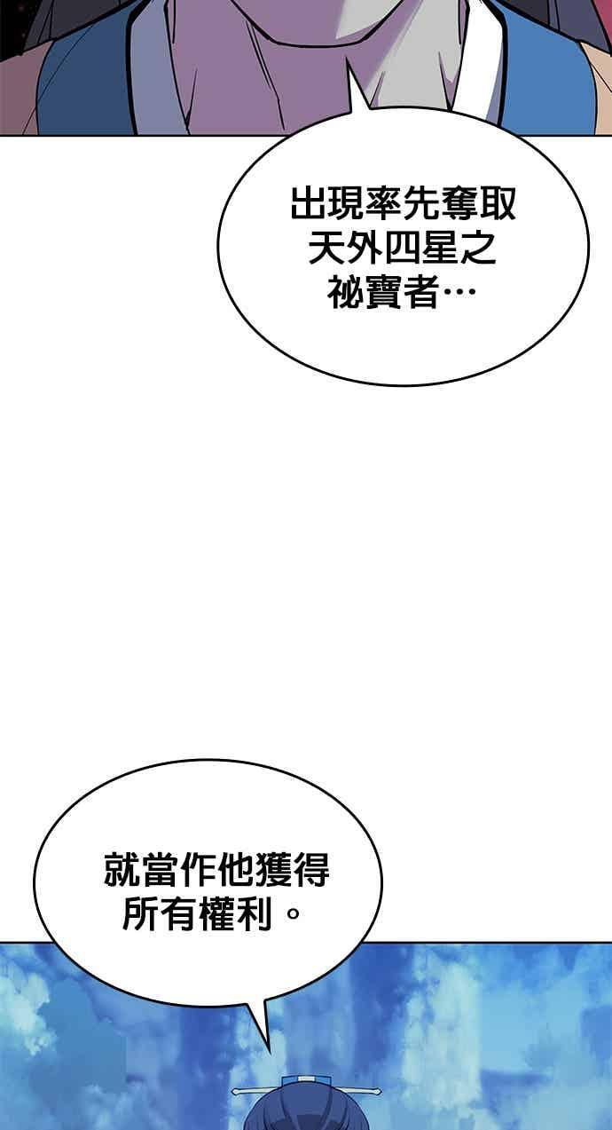 第2部 第147话 前夕 第2页